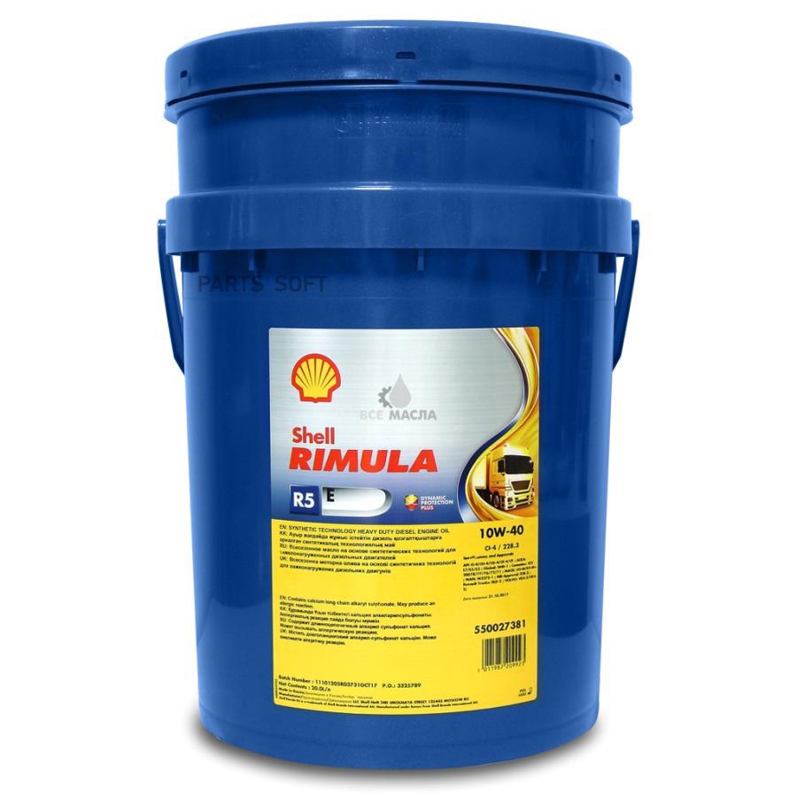 Shell Rimula R5 E 10W-40